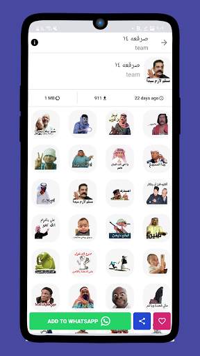 ملصقات واتس اب - WAStickerApps screenshot 6