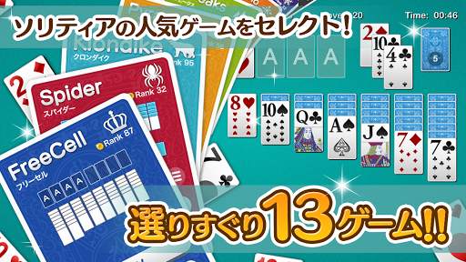 KINGソリティアSELECTION - トランプ人気パック screenshot 1