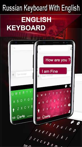 Russian Keyboard App screenshot 4