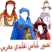 تصور بلباس تقليدي مغربي أيقونة