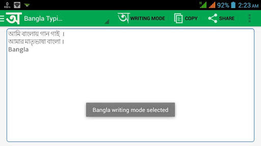 BdRulez Bangla Typing screenshot 11