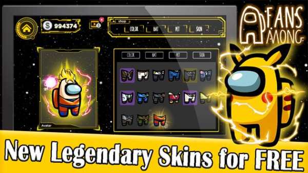 skin simulator for among us 2 screenshot 1