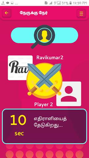 பிகில் Bigil மூளைக்கு வேலை தமிழோடு விளையாடு screenshot 4