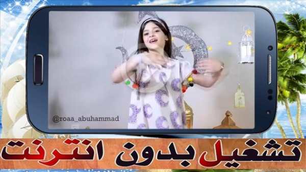 رندالشهيلي في أروع مقاطعها - تشغيل بدون أنترنت 3 تصوير الشاشة