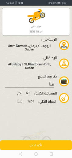 ساس تاكسي SAASTAXI 4 تصوير الشاشة