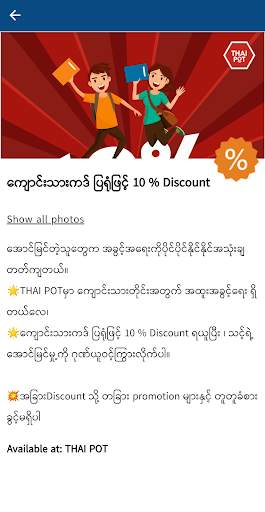 Saing - ဆိုင် screenshot 5