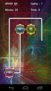 Shlokapp Jain Stotra скриншот 6