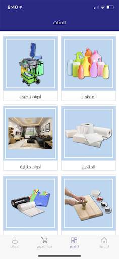 General Product جنرال برودكت screenshot 6