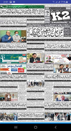 Urdu News Paper screenshot 8