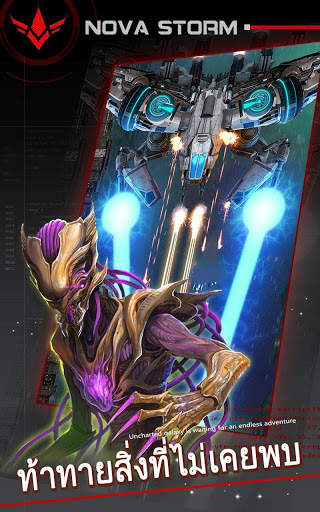 Nova Storm: จักรวรรดิ [Online Cosmic Sci-Fi Game] screenshot 4