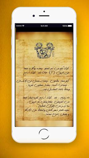 سحر حلال screenshot 4
