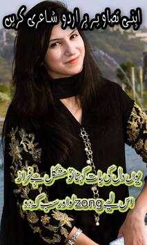 Write Urdu Poetry On Photo 7 تصوير الشاشة