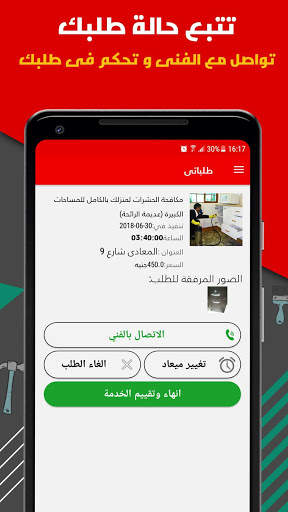 Taskty - Home Maintenance & Cleaning screenshot 5