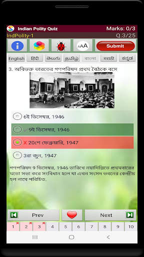 ভারতীয় রাজনীতি screenshot 21