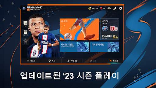 FIFA 축구 screenshot 2