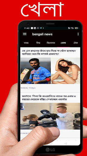 24 ghanta live Bengali news screenshot 5