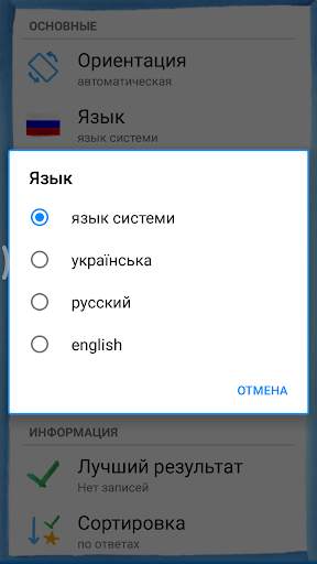 Азбука скриншот 8