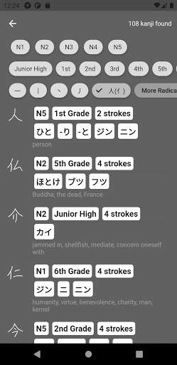 Manji - Kanji Study Made Easy screenshot 6