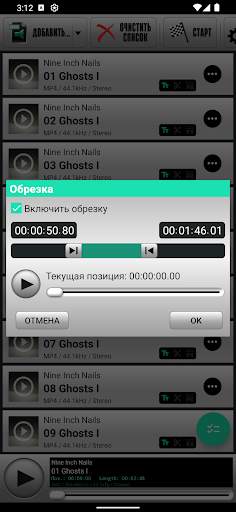 SMV Audio Converter скриншот 2