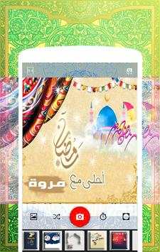 تهنئة عيد الاضحى بإسمك 2017 4 تصوير الشاشة