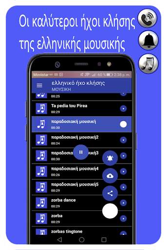 greek music ringtones screenshot 4
