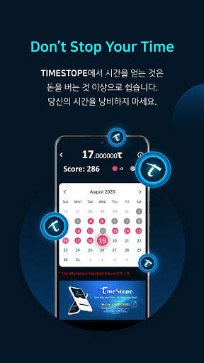 타임 스토프(Time Stope)  - 시간을 채굴하세요.  Time Collector! screenshot 15