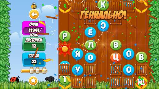 WordBuzz: Игра на поиск слов скриншот 10