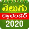 Telugu Calendar 2020 Telugu Panchangam 2020