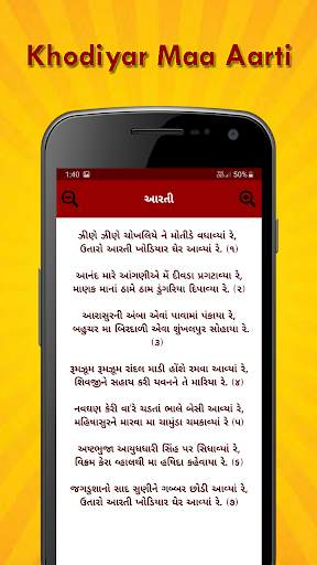 Khodiyar Maa Ringtones screenshot 3