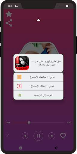 جميع اغاني ايمي هيتاري 2021 بدون نت 8 تصوير الشاشة