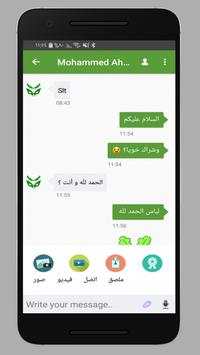 DZA Messenger مسنجر 10 تصوير الشاشة