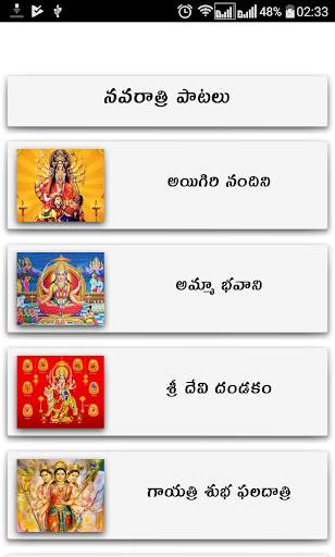 Navaratri Songs Telugu screenshot 1