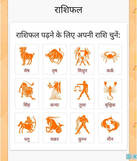 कुंडली सॉफ्टवेयर स्क्रीनशॉट 4
