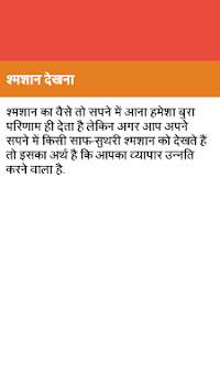 Kala Jadu screenshot 5