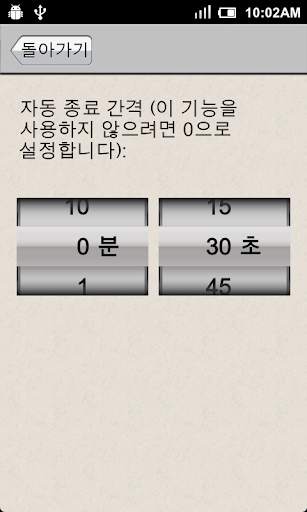 Task Killer screenshot 3