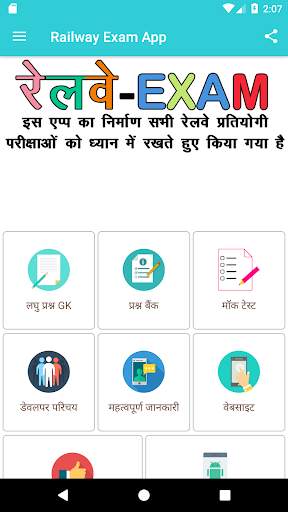 Railway NTPC, GROUP D, ALP Exam App screenshot 1