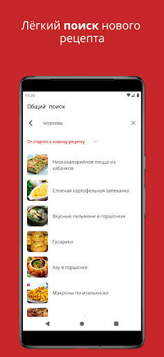 Рецепты в духовке скриншот 6