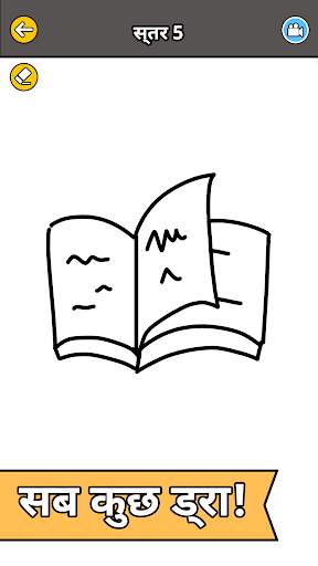 Draw Story स्क्रीनशॉट 4