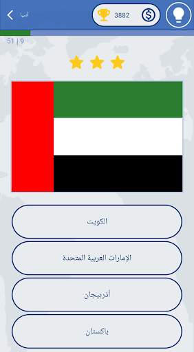 أعلام العالم - مسابقة أعلام 19 تصوير الشاشة