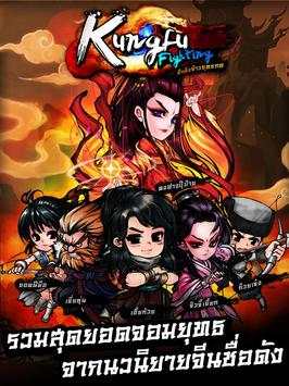 Kungfu Fighting screenshot 5