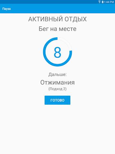 Супертренировки для всего тела скриншот 10