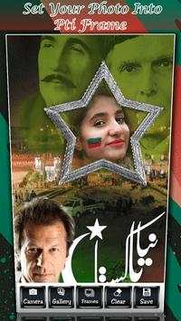 PTI Photo Frames 3 تصوير الشاشة