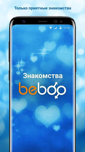 Beboo - Знакомства скриншот 4