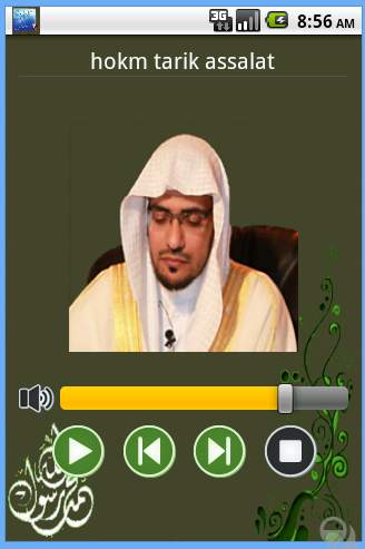 حكم تارك الصلاة скриншот 2