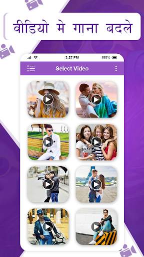Video Me Gana Badale : Audio Video Mixer screenshot 1