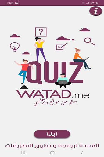 امتحان - اللغه الانجليزيه توجيهي 2 تصوير الشاشة