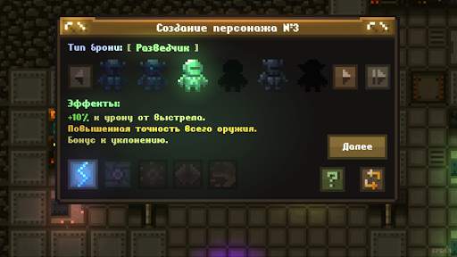 Caves (Roguelike) скриншот 4