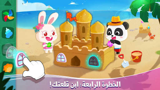 صيف صغير الباندا: العطلة 4 تصوير الشاشة