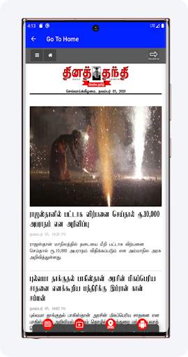 News Today24 TAMIL 4 تصوير الشاشة