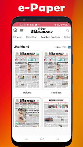 Jharkhand News - All Jharkhand Newpapers screenshot 1